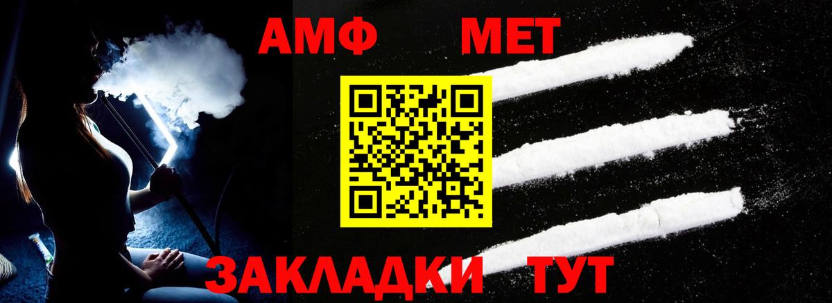 Амфетамин 98% Елизово