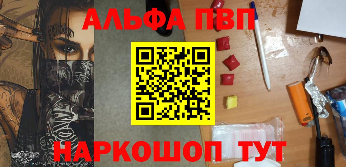 А ПВП Соль  Вход с VPN  Елизово  Alpha PVP Crystall  А ПВП  A PVP крисы CK 