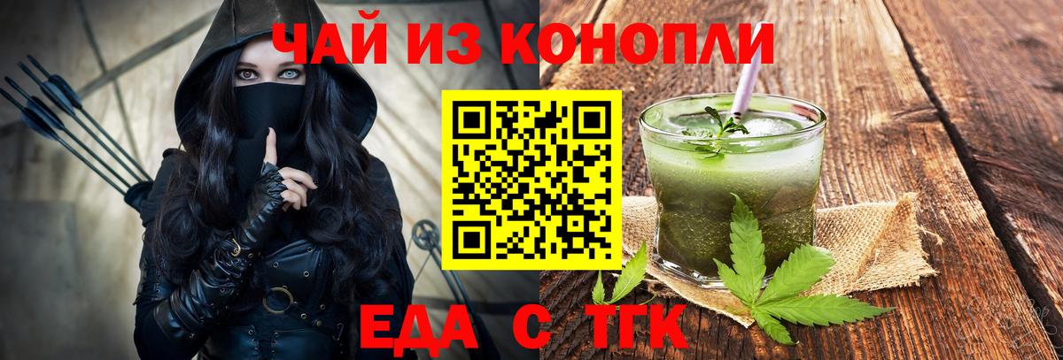Елизово  Еда ТГК конопля  Вход с VPN 