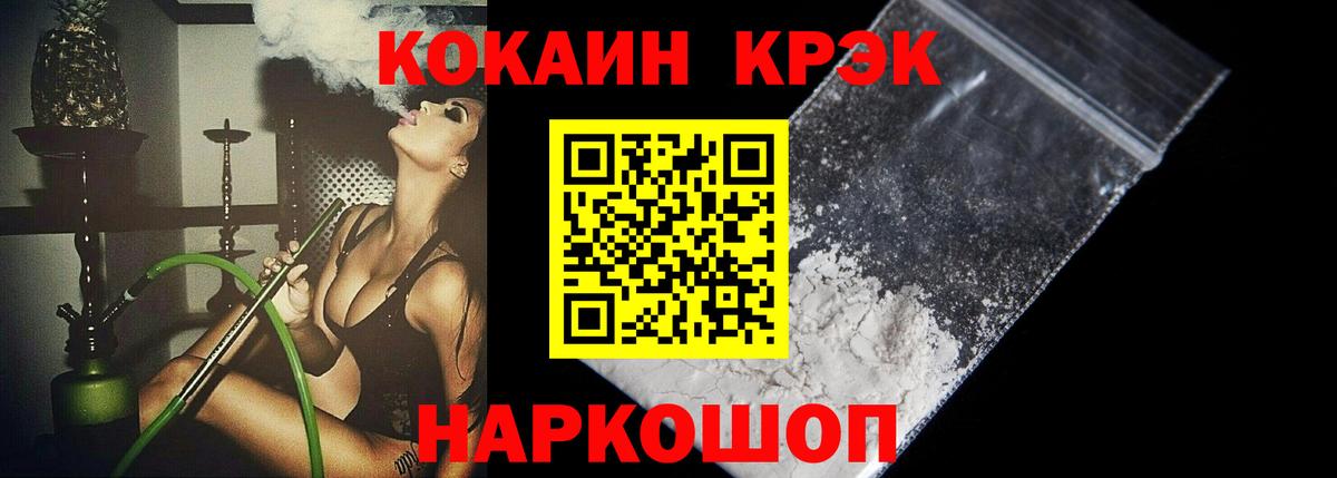 Cocaine 99% Елизово