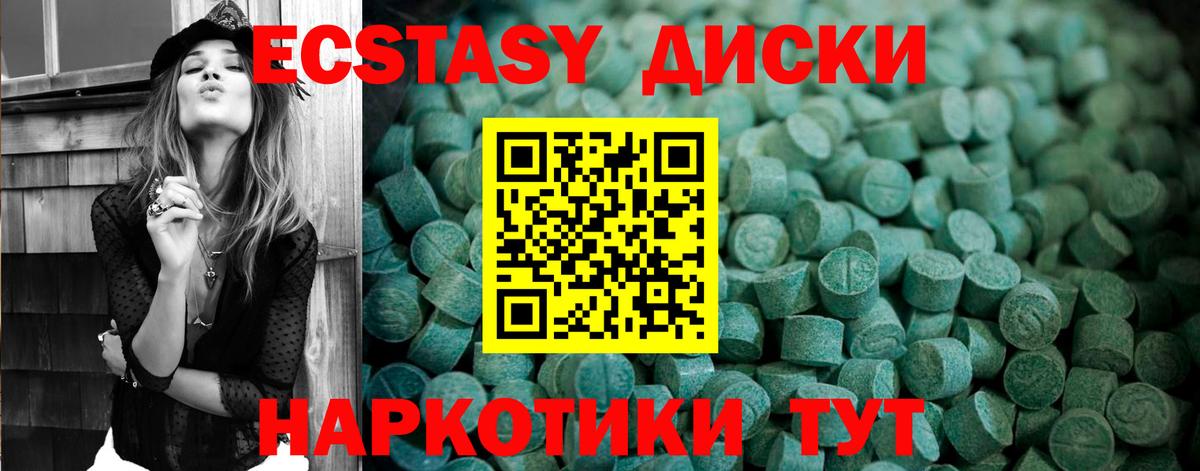 Экстази бентли  Ecstasy  Экстази 250 мг  Елизово  Вход с VPN 
