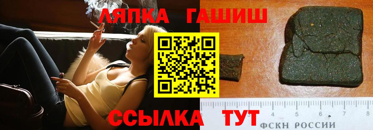 ГАШ хэш  Вход с VPN  Гашиш хэш  Елизово 