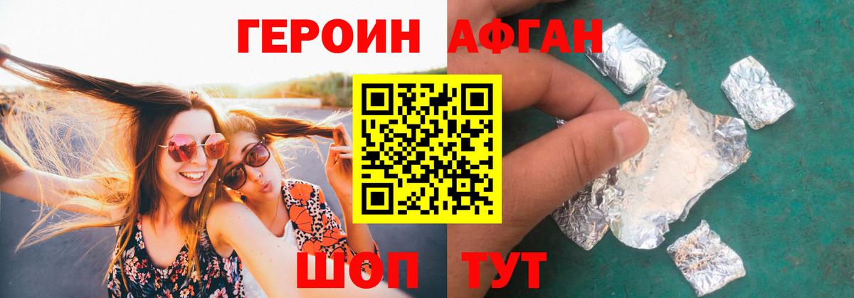 ГЕРОИН VHQ Елизово