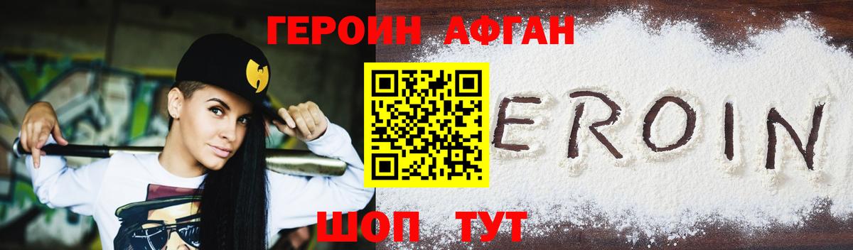 Елизово  ГЕРОИН Heroin  Вход с VPN 