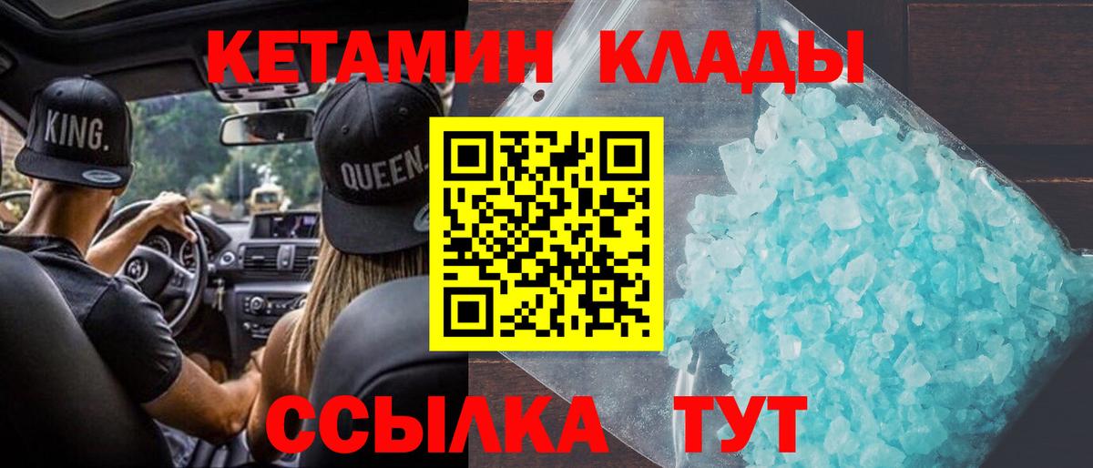 Кетамин ketamine  Вход с VPN  Елизово  Кетамин ketamine 