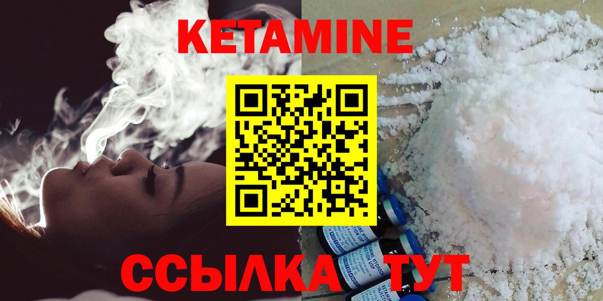 Кетамин VHQ Елизово