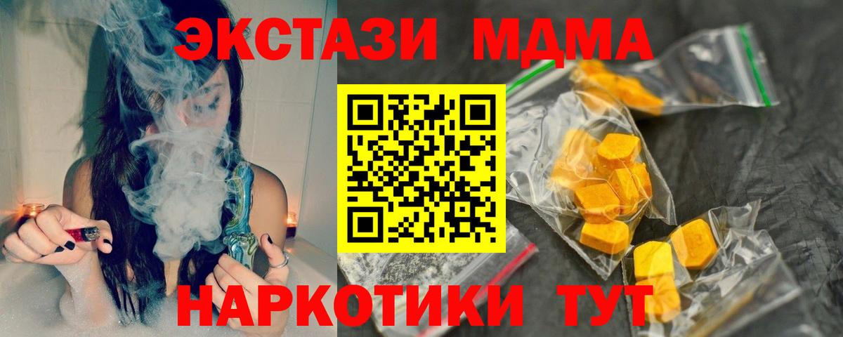 Елизово  МДМА  Вход с VPN  MDMA Molly 