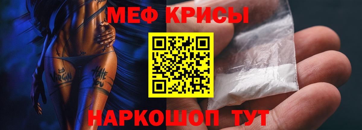 Меф мяу мяу  Елизово