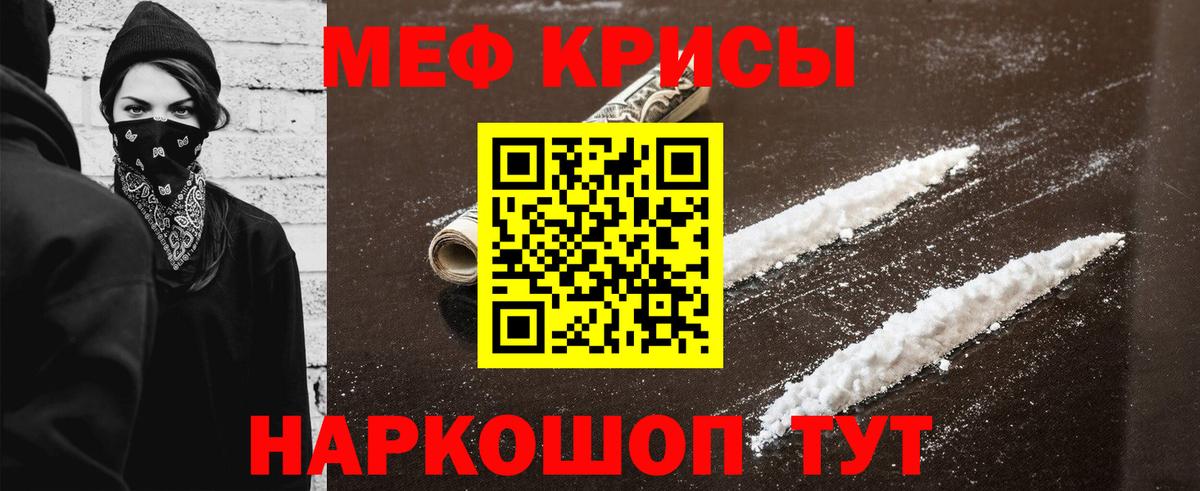 Мефедрон мука  МЕФ  Елизово  МЕФ кристаллы  Вход с VPN 