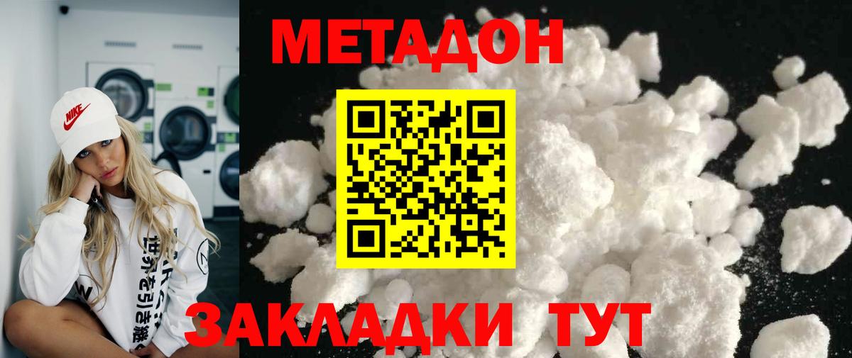 Метадон кристалл  Вход с VPN  Елизово 