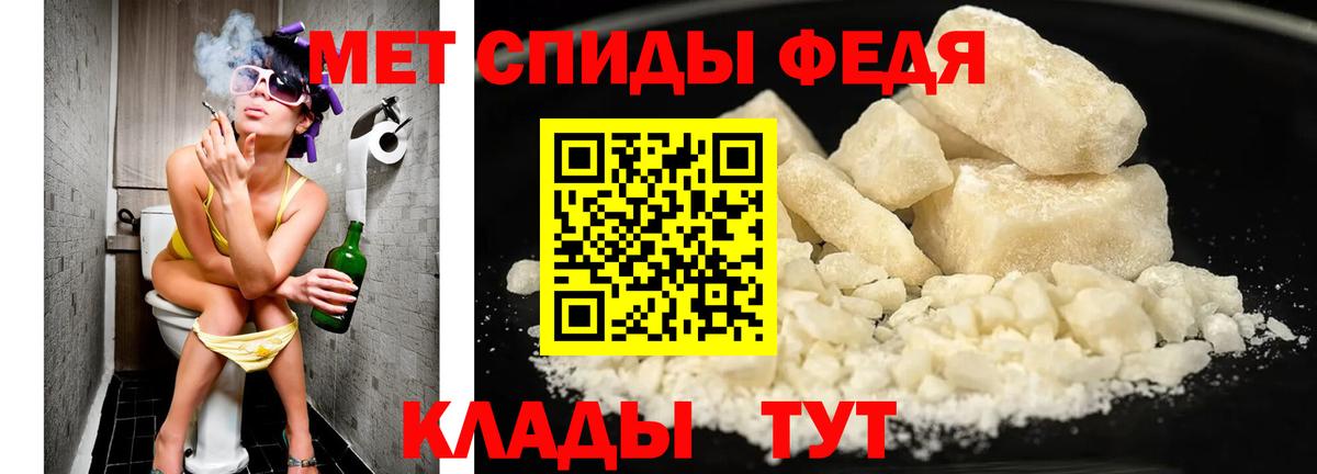 Первитин пудра Елизово