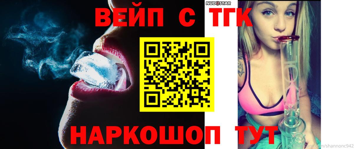 Елизово  Дистиллят ТГК гашишное масло  blacksprut онион  Вход с VPN 